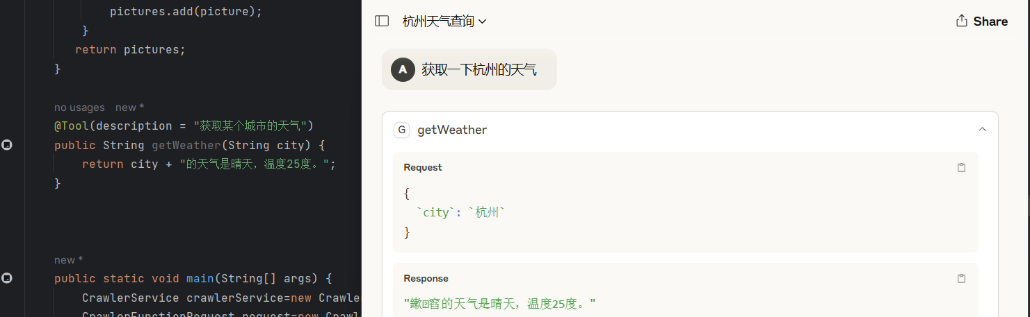 image-20250607165733078